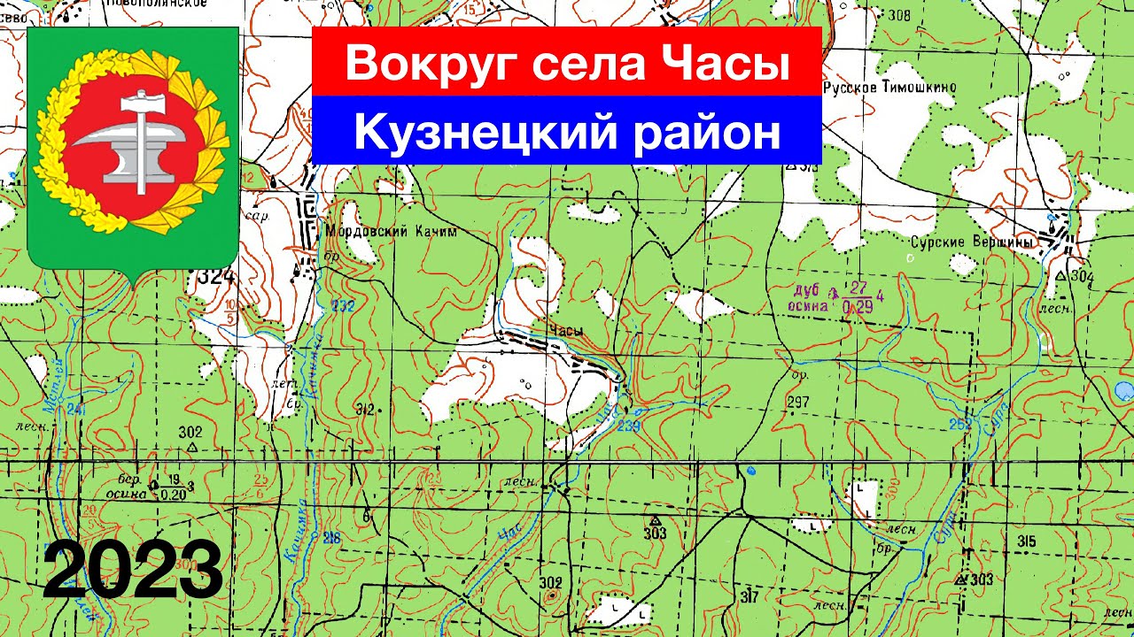 Дороги в окрестностях села Часы, Кузнецкий район (1.05.2023)