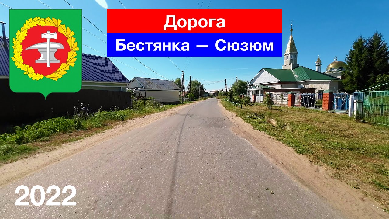 Дорога Бестянка – Сюзюм, Кузнецкий район (21.08.2022)