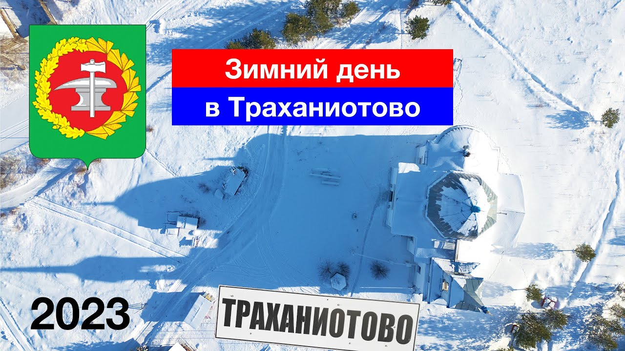 Траханиотово зимой / Обзор родника / Зимняя Сура / Следы зверей / Застрял в лесу (15.01.2023)