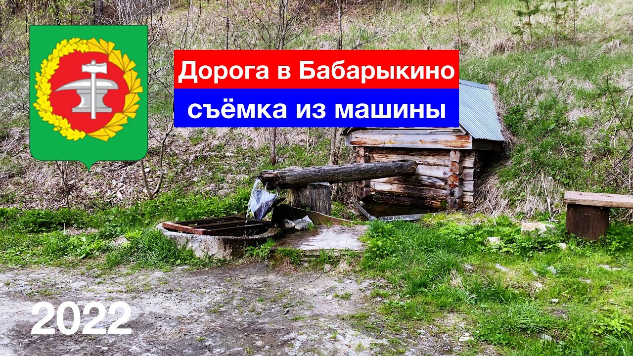 Бабарыкино и Явлейка — снимаю дорогу из машины (3.05.2022)