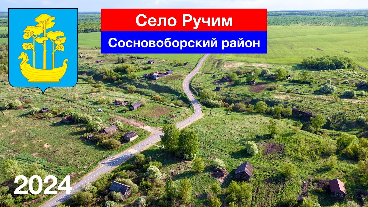 Село Ручим — обзор с высоты, Сосновоборский район (1.05.2024)
