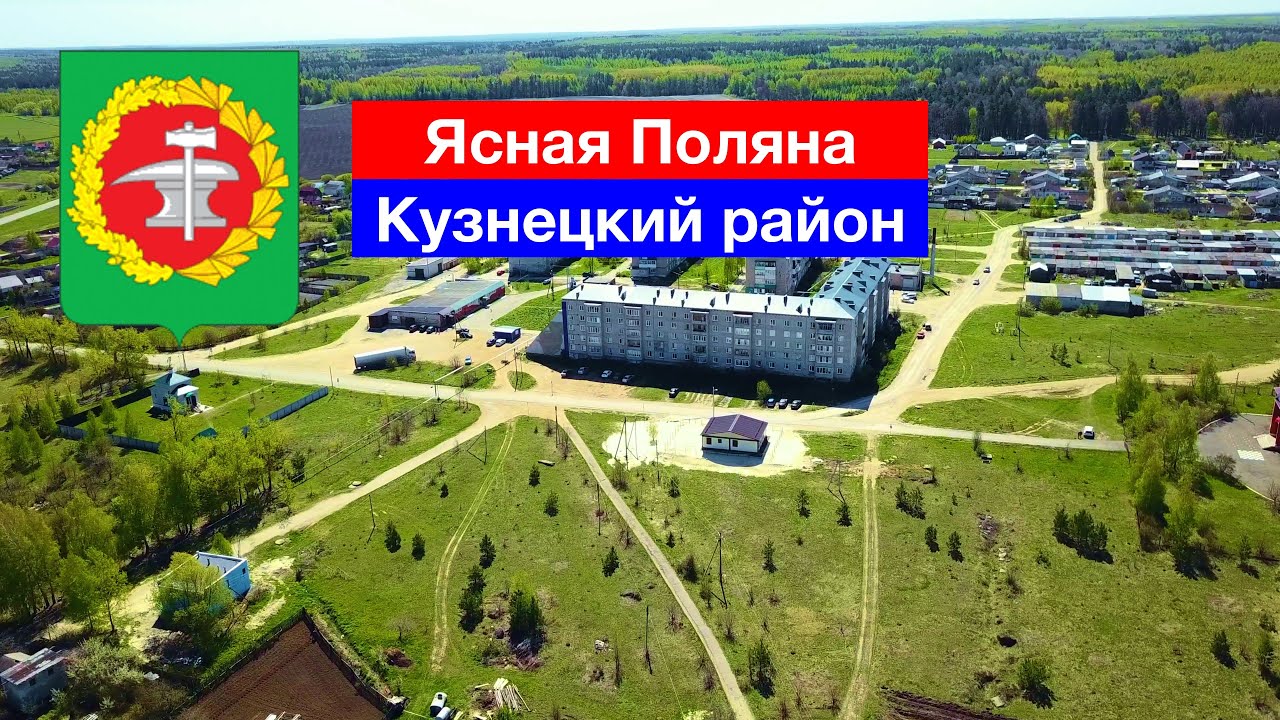 Село Ясная Поляна, Кузнецкий район (8.05.2022)