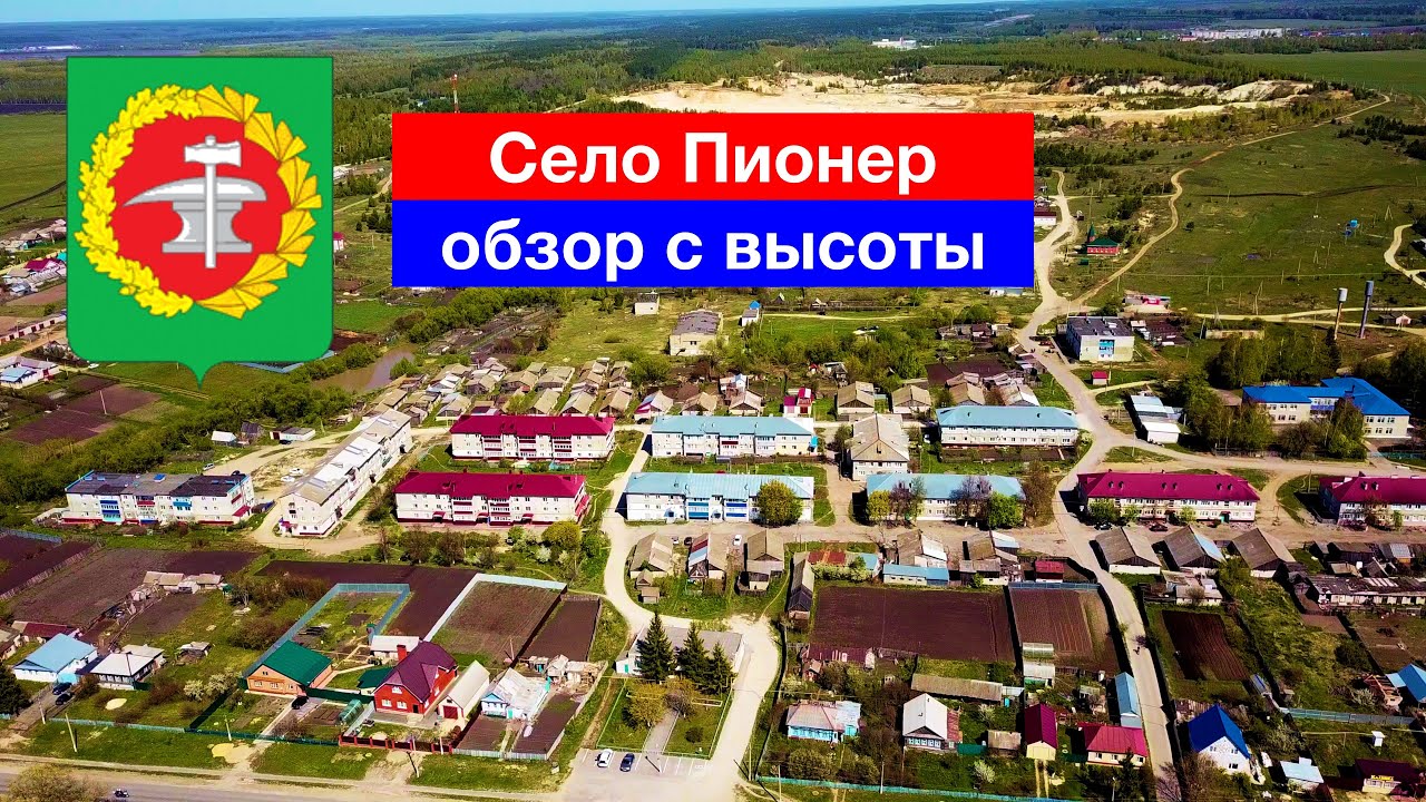 Село Пионер, Кузнецкий район (8.05.2022)