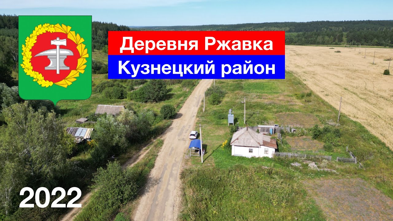 Деревня Ржавка (Кирсановка) — впервые снята с воздуха! (20.08.2022)