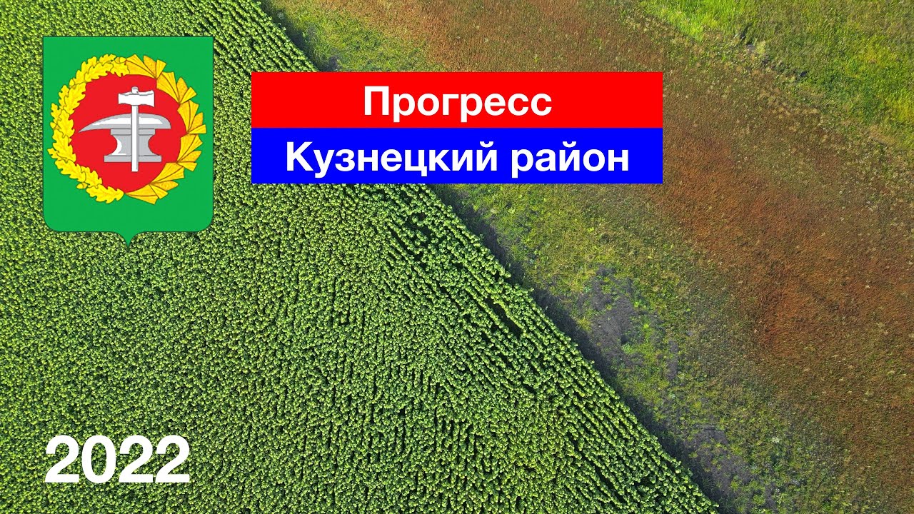 Село Прогресс, Кузнецкий район, Пензенская область (28.08.2022)