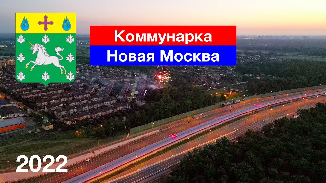 DJI Mini 3 Pro — тестовый полёт нового квадрокоптера в сумерках. Москва, Коммунарка (4K 60 FPS)