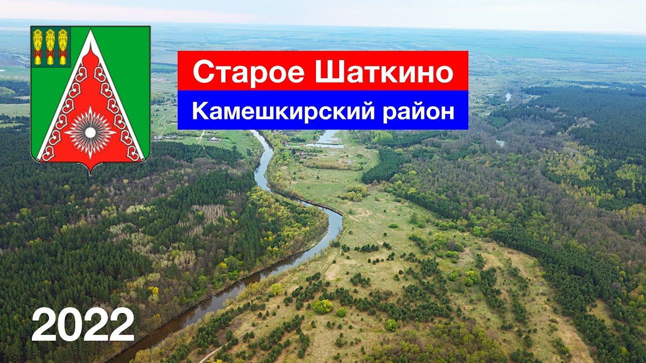 Село Старое Шаткино, Камешкирский район (4.05.2022)