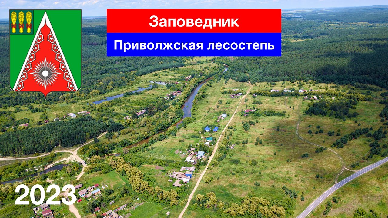 Заповедник Приволжская лесостепь, Река Кадада, Старое Шаткино, Камешкирский район (23.07.2023)