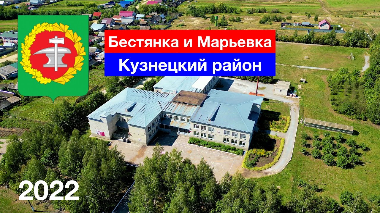 Село Бестянка и Марьевка (21.08.2022)
