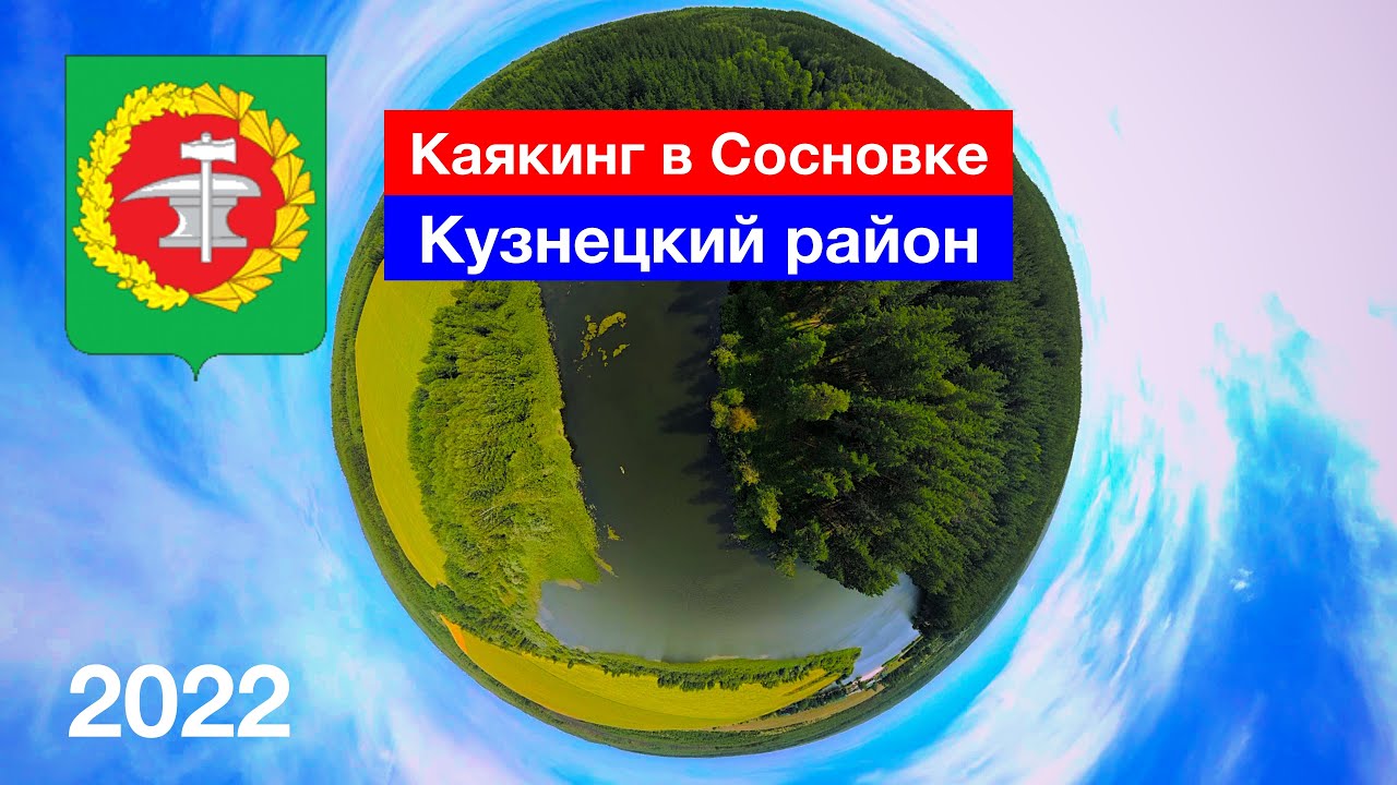 Каякинг в Сосновке — красивейшие кадры! (20.08.2022)