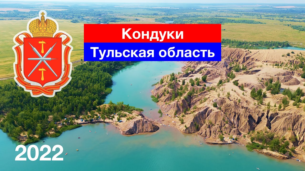 Романцевские горы, Кондуки, Тульская область (24.07.2022)